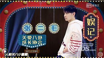 内娱娱乐大爆料有哪些人,揭秘明星幕后人生  第2张